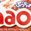 Mikako Puchao Soft Candy, Cola Flavor, 1.76 oz< New